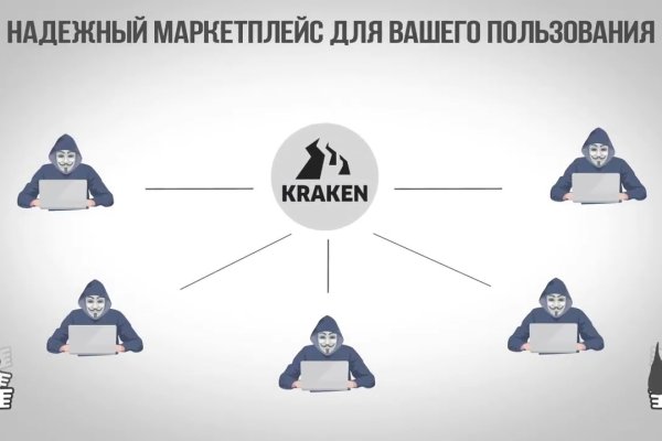 Kraken маркетплейс как зайти