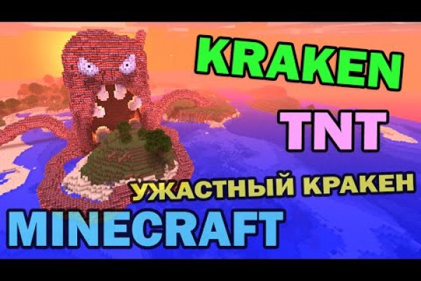 Kraken в россии